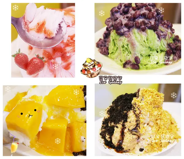 Ψ食記--基隆夜市清涼一夏.ICE Galaxy 玉井芒果無雙特濃雪花甜品專賣店.新鮮又大碗