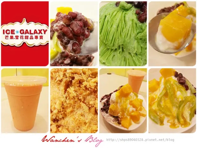 基隆廟口夜市 ICE GALAXY芒果雪花甜品專賣 雪花冰冰品甜點 試吃