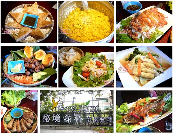 【MAGGIE的食記】秘境森林庭園餐廳-發現越  都市秘境裡時尚越泰料理＠捷運萬隆站