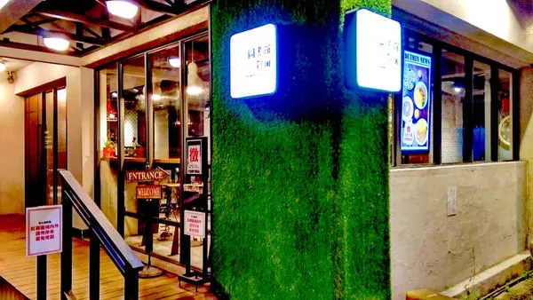 [ 新北 ] 圖書館對面 - 永安市場 簡約現代工業風圖書館對面 