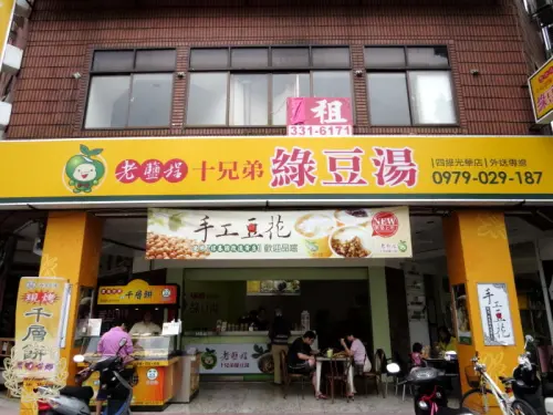 2014.04.26 -【高雄】老鹽埕十兄弟綠豆湯、現烤千層餅