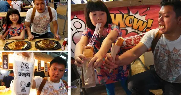 用桃園市民卡逛《八德興仁花園夜市》優惠多很多喔！