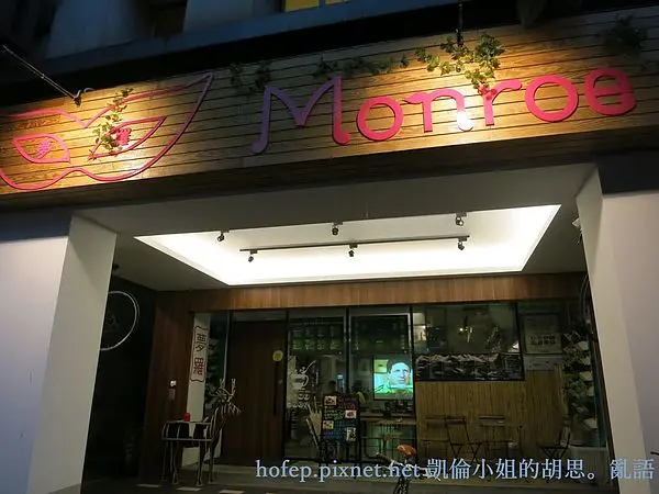 【試吃】台北。捷運國父紀念館。WalkerLand窩客島X Monroe夢羅美式餐廳~當周星馳遇上世足賽就在這裡 !