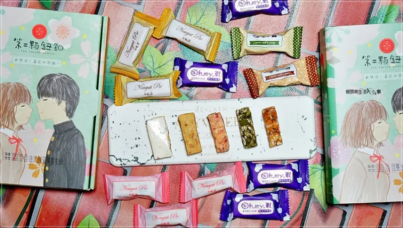 【宅配美食】第二顆鈕釦／超適合當告白禮物～好吃又浪漫的甜點，男女主角戀愛封面，把思念的話語，一點一滴地寫在盒底