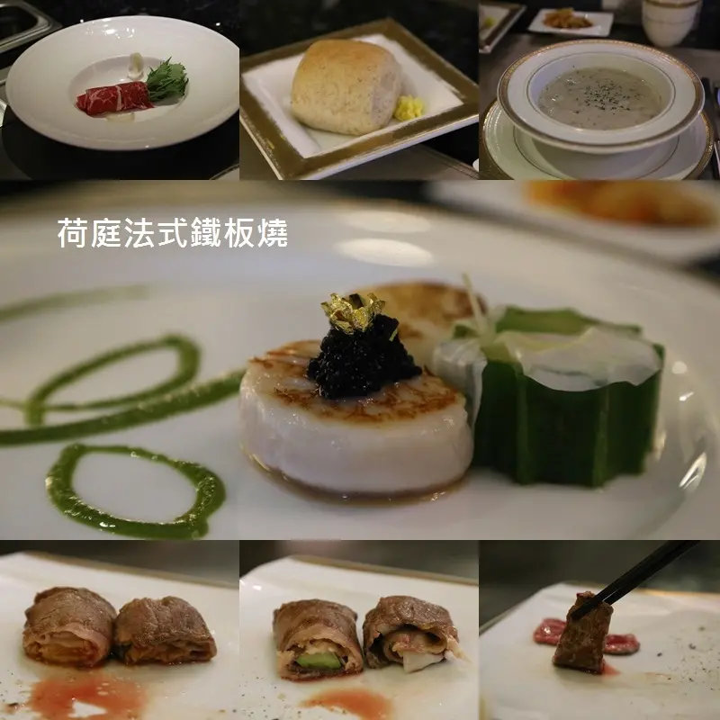 (大安站)荷庭法式鐵板燒,精緻美味還有帥氣的主廚~