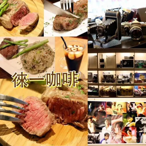 台北。大安～老闆是香港攝影師，歡迎攝影迷交流～徠一咖啡（捷運信義安和站）