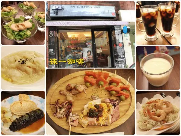 ★食★台北。信義安和站→【徠一咖啡】滿滿膠原蛋白的港式海鮮料理♥無菜單料理