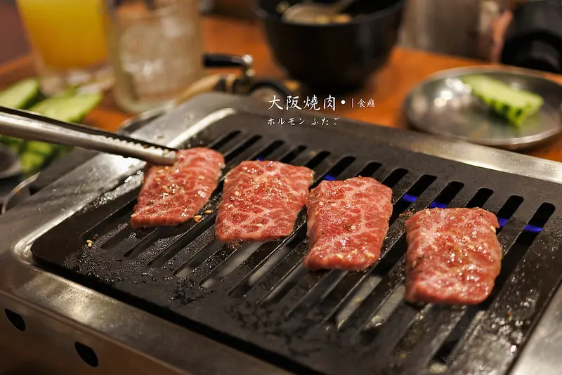 [食癮-日式/燒肉]大阪燒肉雙子FUTAGO台灣店(大安店)-吃了會又幸福又感動的美味燒肉，日式＋韓式口味！/台北市大安區/捷運忠孝復興站