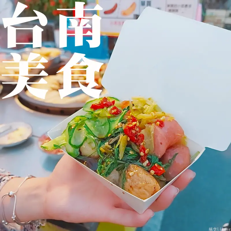 【台南花園夜市】﻿精選必吃美食推薦、不排隊銅板美食~彩色麻糬、大腸包小腸