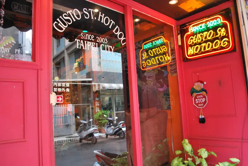 GUSTO ST. HOT DOG 美式創意熱狗堡