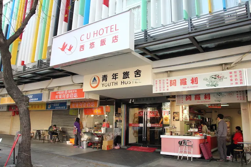 [旅館] 台北 西悠飯店