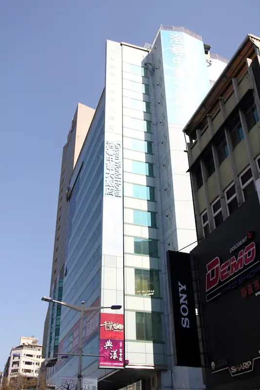 [旅館] 台北 洛碁中華大飯店