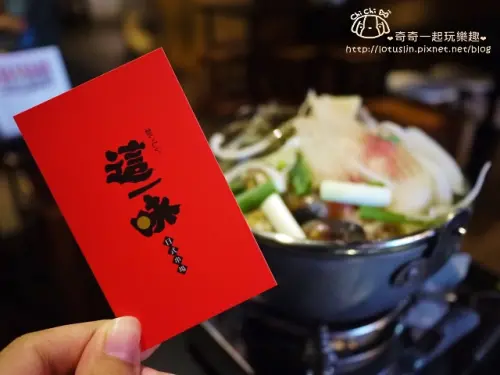 台南 這一味日式串場   (原喀串日式串場)