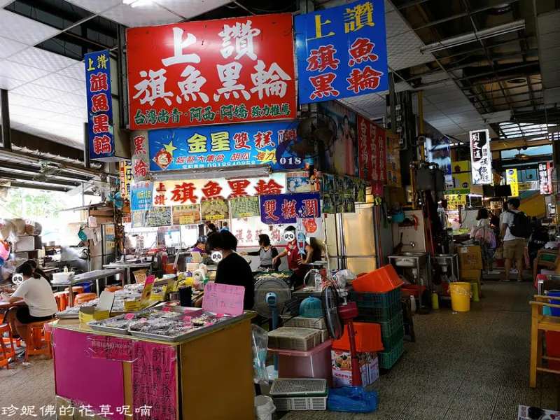 【屏東-東港鎮】東港漁港漁產品直銷中心｜華僑市場