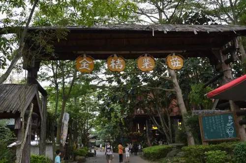 體驗果醬DIY的樂趣~~民雄金桔農莊