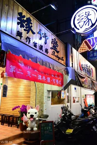 *台北東區*緣竹堂鮮作霜淇淋Destiny Ice~新鮮、手工、現作