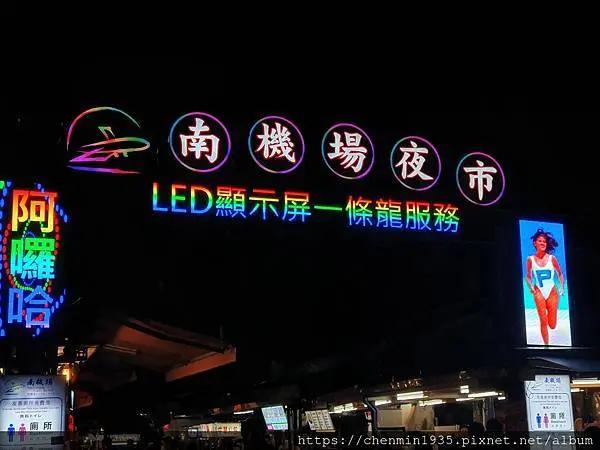 台北市中正區-南機場曉迪筒仔米糕