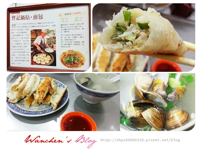 [食記] 基隆美食 曾記鍋貼煎包 慶安宮旁好吃小吃 和我年紀一樣大的古早店