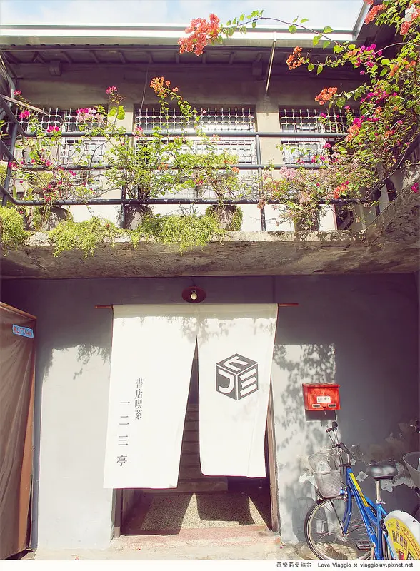 【高雄 Kaohsiung】一二三亭。書店喫茶 鼓山小散步 探索高雄舊時光與老屋新生