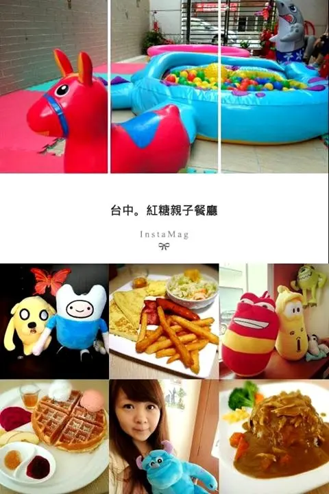 【台中西屯】Brown Sugar紅糖親子餐廳！小孩子的遊戲天堂！(文末優惠)