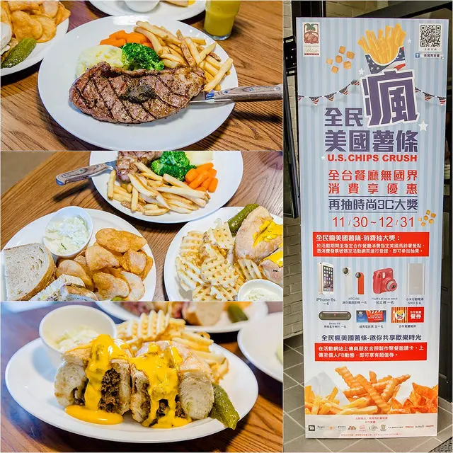 【廣宣】【台北世貿101站美食】全民瘋美國薯條活動系列-1bite2go美式餐廳(附贈獎活動資訊)