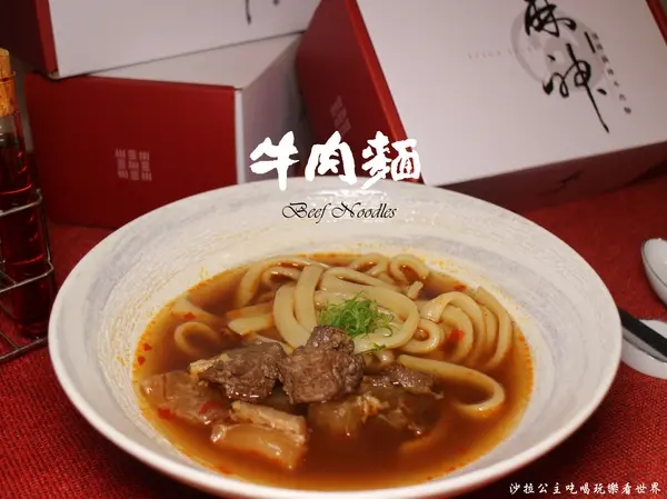 吃麻神不用等半年『麻神頂級麻辣牛肉麵』網購宅配在家也能享用頂級好滋味