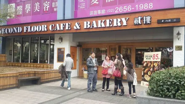 台北內湖區=<食>貳樓餐廳~可以帶寵物進來用餐的友善餐廳=