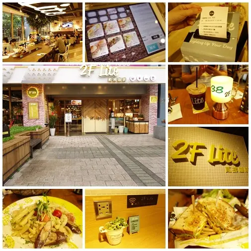 [食記] 西湖站‧2F Lite 貳拂咖啡