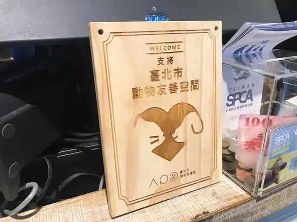 [美食系列] 質量超好早午餐意大利麵燉飯 動物友善空間餐廳 - 貳樓餐廳Second Floor Cafe西湖店