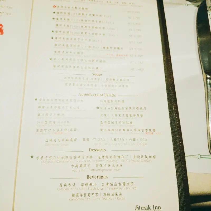 食記:台北忠孝敦化站,十大高cp值商業午餐之雅室牛排!?