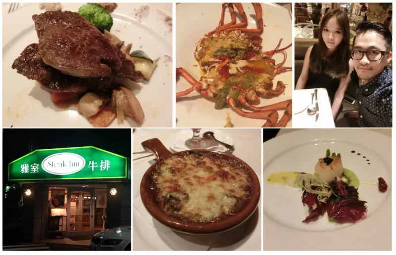 【食記】安和路21年老字號牛排《雅室牛排》生日就是要吃大餐呀~不然要幹嘛♥ 附晚餐menu