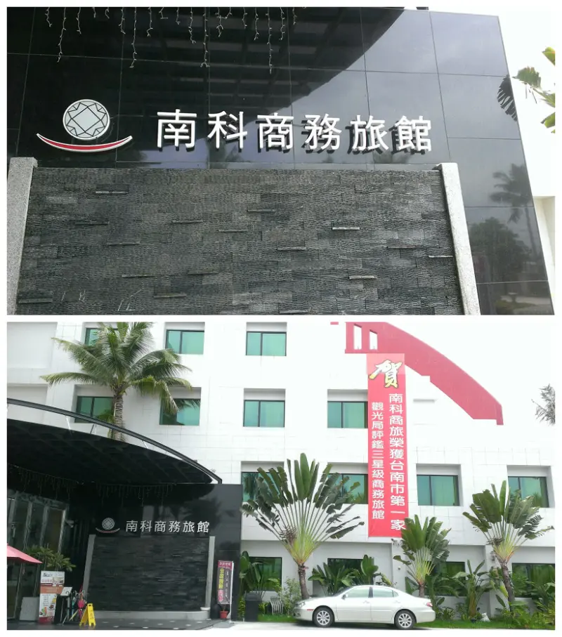 與女兒一起出遊的台南遊記