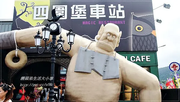 【宜蘭/礁溪】彷彿來到了魔法世紀,體會霍格華茲魔法學院♪♪四圍堡車站♪♪