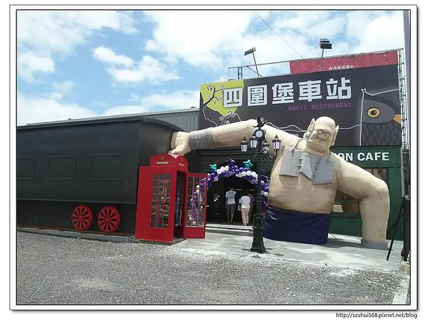 ☆宜蘭☆四圍堡車站,燒滾滾礁溪新出爐景點,就在礁溪交流道附近,打造山寨村的藍海公司又另一新品牌