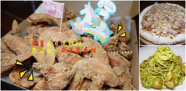 桃園美食【薄多義義式手工披薩桃園站前店】幾歲生日就送您幾支雞翅慶生~很可以。義大利麵/燉飯/手工拿坡里披薩龍眼木窯烤"魷魚燒披薩"料多真夠味(食記+完整菜單)