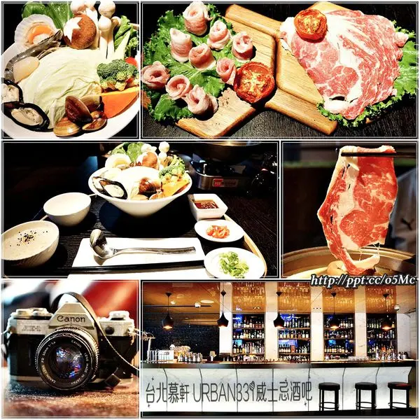 【食記/台北市】信義安和美食～URBAN331威士忌酒吧，推出義式風乾番茄小火鍋♪台北慕軒♪