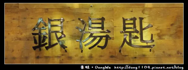 【中壢食記】火鍋吃到飽。銀湯匙泰式火鍋