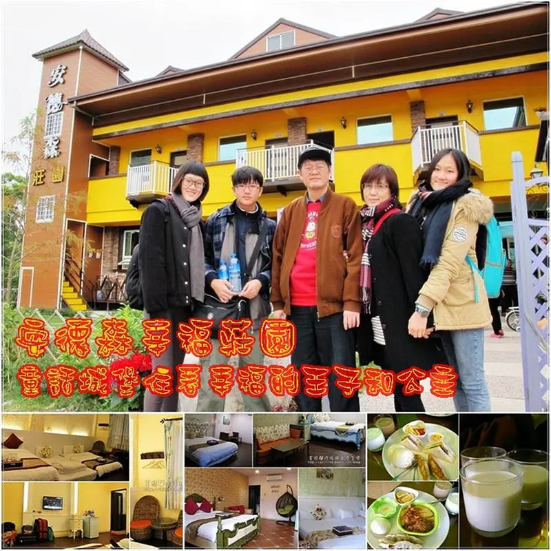 [花蓮民宿推薦] 花蓮瑞穗童話城堡安德森幸福莊園，童話般的城堡實現著白馬王子和公主的幸福故事