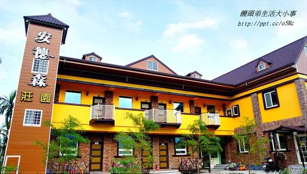 【住宿/花蓮】不用出國，就能體驗歐式莊園城堡♪♪ 安德森幸福莊園♪♪ 