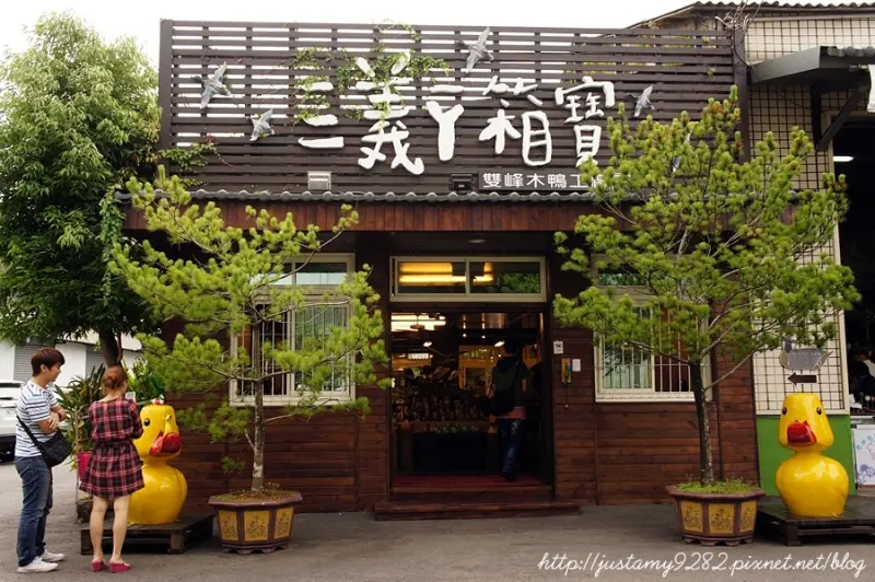 遊記 ☞ 苗栗 ▍三義丫箱寶 ▍手繪木雕DIY~ 適合大朋友、小朋友、闔家一同參與的育教活動!!!