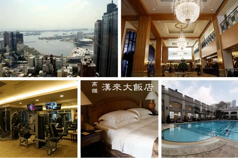高雄住宿 | 漢來大飯店 風華絕代 古典優雅五星級飯店 房型/設施/餐廳介紹 - ifunny 艾方妮的遊樂場