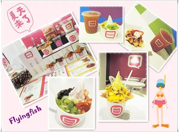 ✜ 零負擔ㄟ霜凍優格＋新鮮水果迸出天然好滋味!!－「hielo」❤～        
      