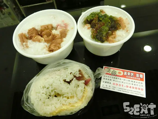 台中北屯美食飯糰》日出廣東粥飯糰菜單價位大公開！超夯廣東粥飯糰攻佔你的胃蕾~台中昌平路必吃美食小吃餐廳推薦。