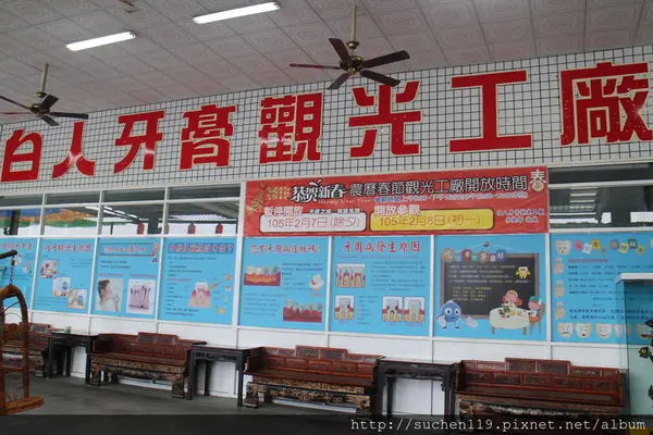 【嘉義。參觀工廠】MIT的白人牙膏參觀工廠免門票有吃有拿還可以參觀將軍府和DIY牙膏製作好有趣【文末有贈獎活動】