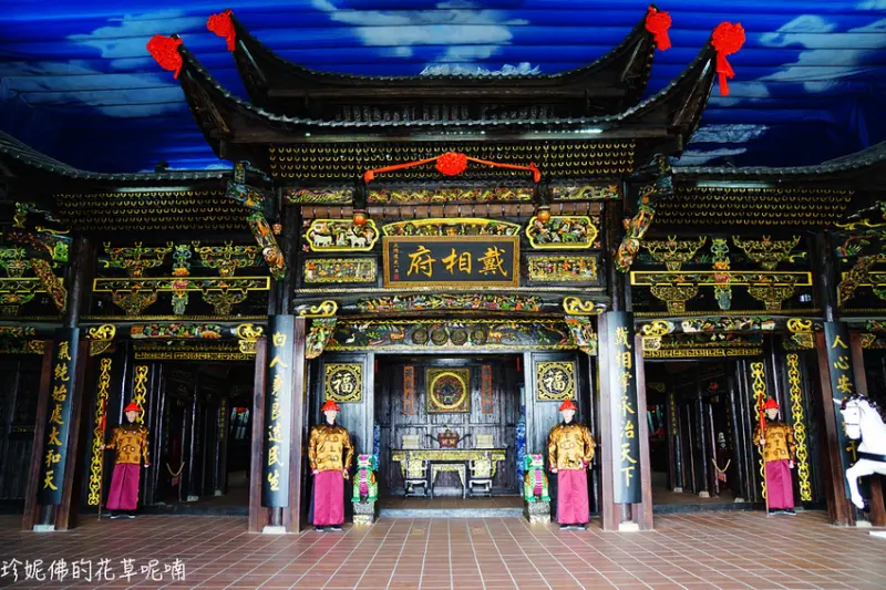 【嘉義-水上鄉】白人牙膏觀光工廠｜戴相府