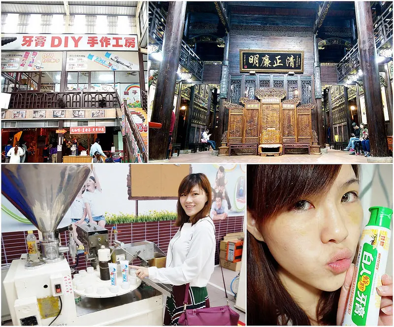【旅遊．嘉義】白人牙膏觀光工廠●唯一開放式牙膏工廠，還有超壯觀、氣勢磅礡大將軍府，絕對不虛此行唷●