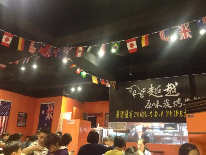 [台北] 內湖超越原味炭烤牛排