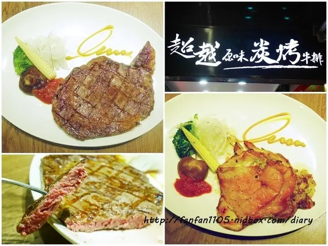 【內湖美食】超越原味炭烤牛排  高CP值 Prime等級牛排 親民的價格高級的享受