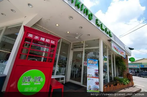 [吃喝]嘚嘚茶語共和餐飲（彰化田中創始店）。