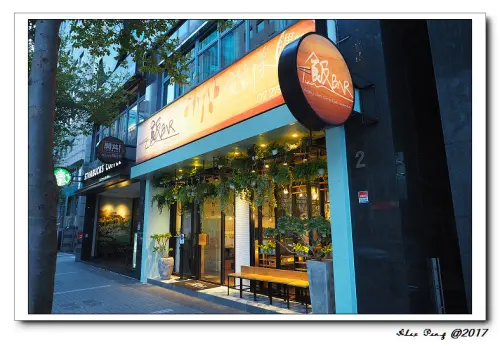 台北市-內湖區-西湖站-飯BAR